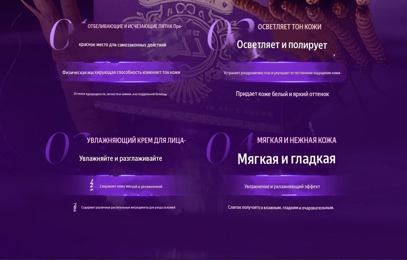 Информационное изображение о свойствах крема