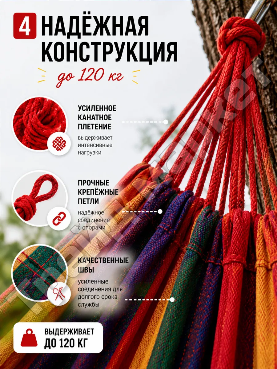 Надёжная конструкция гамака