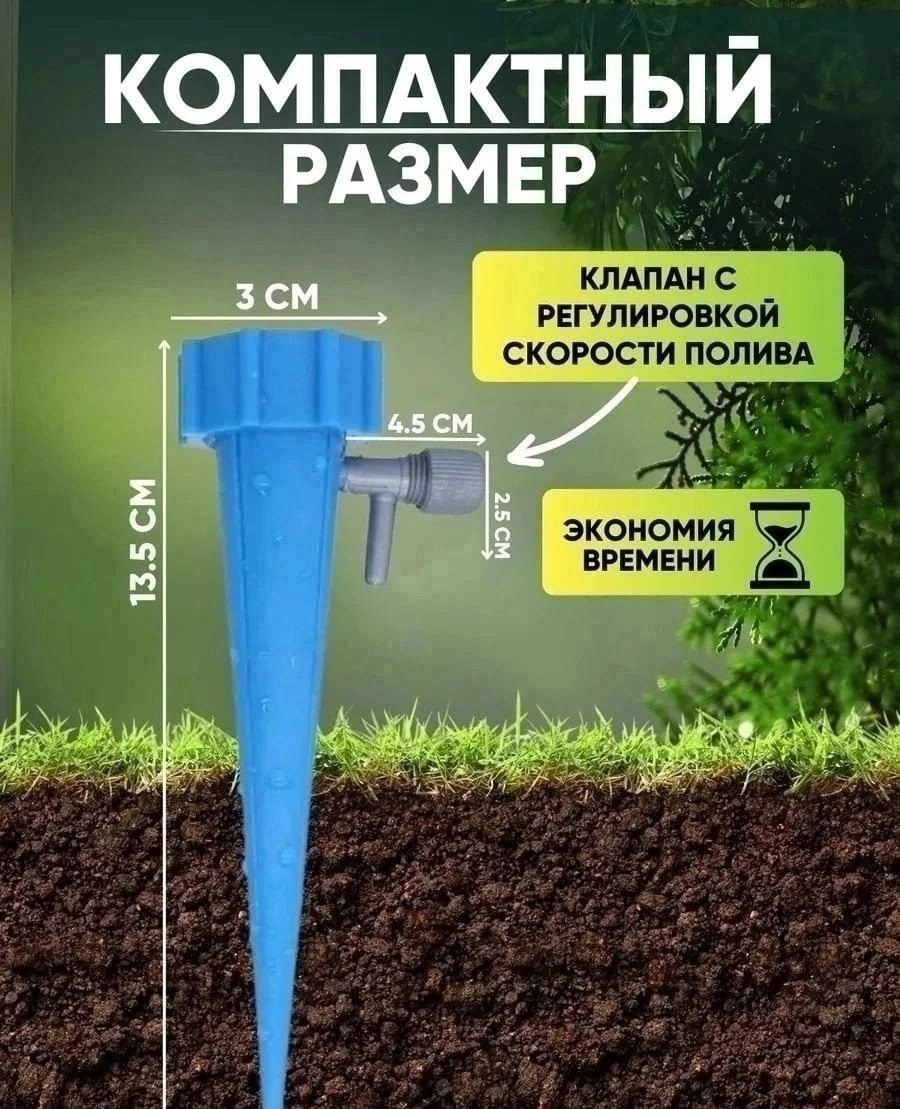 Размеры и регулировка капельного автополива