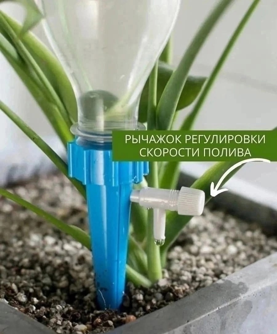 Рычажок регулировки скорости полива