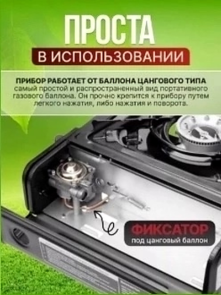 Отсек портативной плиты под цанговый газовый баллон