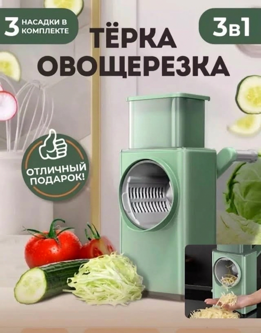 Овощерезка 3 в 1 с тремя насадками